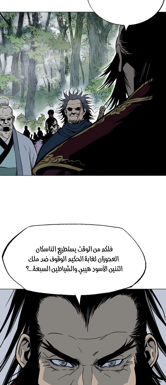 Read Gosu ar Manga Online