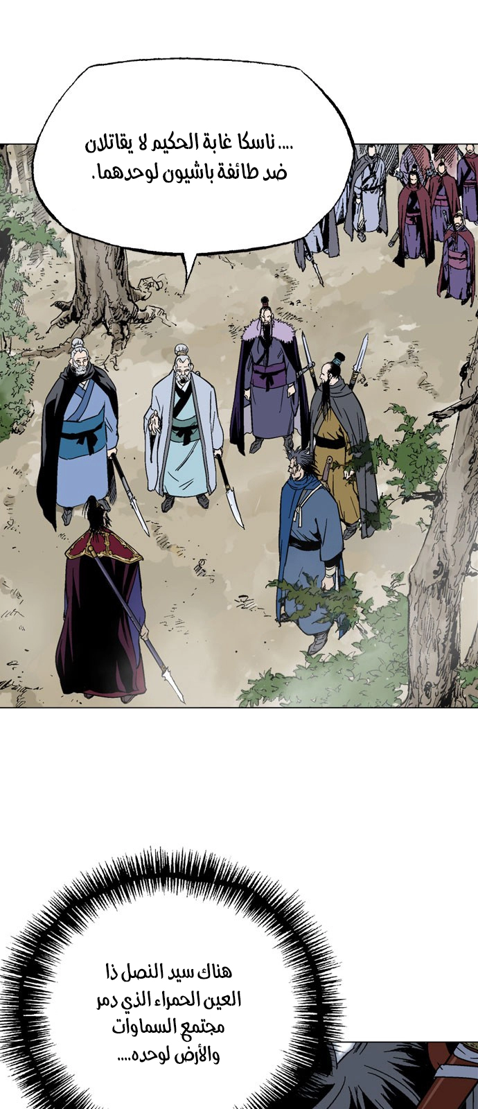 Read Gosu ar Manga Online