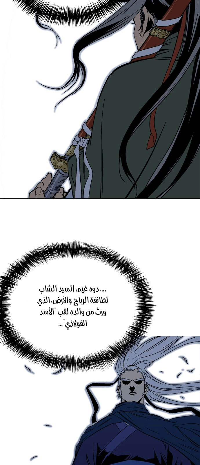 Read Gosu ar Manga Online