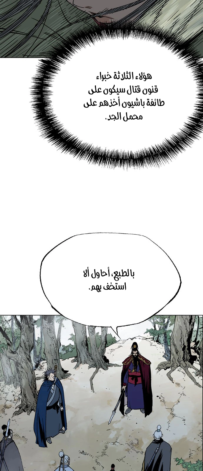 Read Gosu ar Manga Online