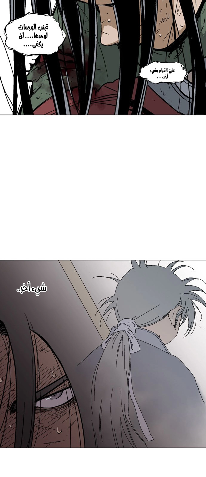 Read Gosu ar Manga Online