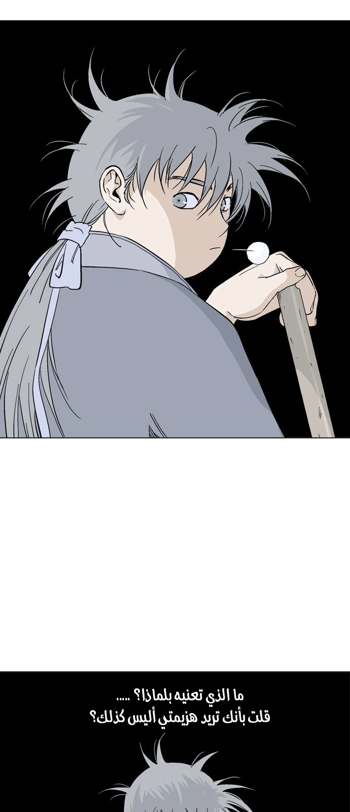 Read Gosu ar Manga Online