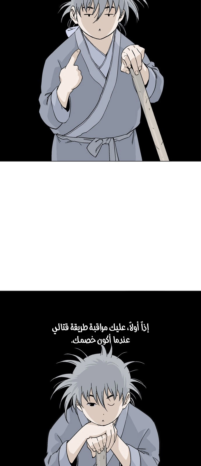 Read Gosu ar Manga Online