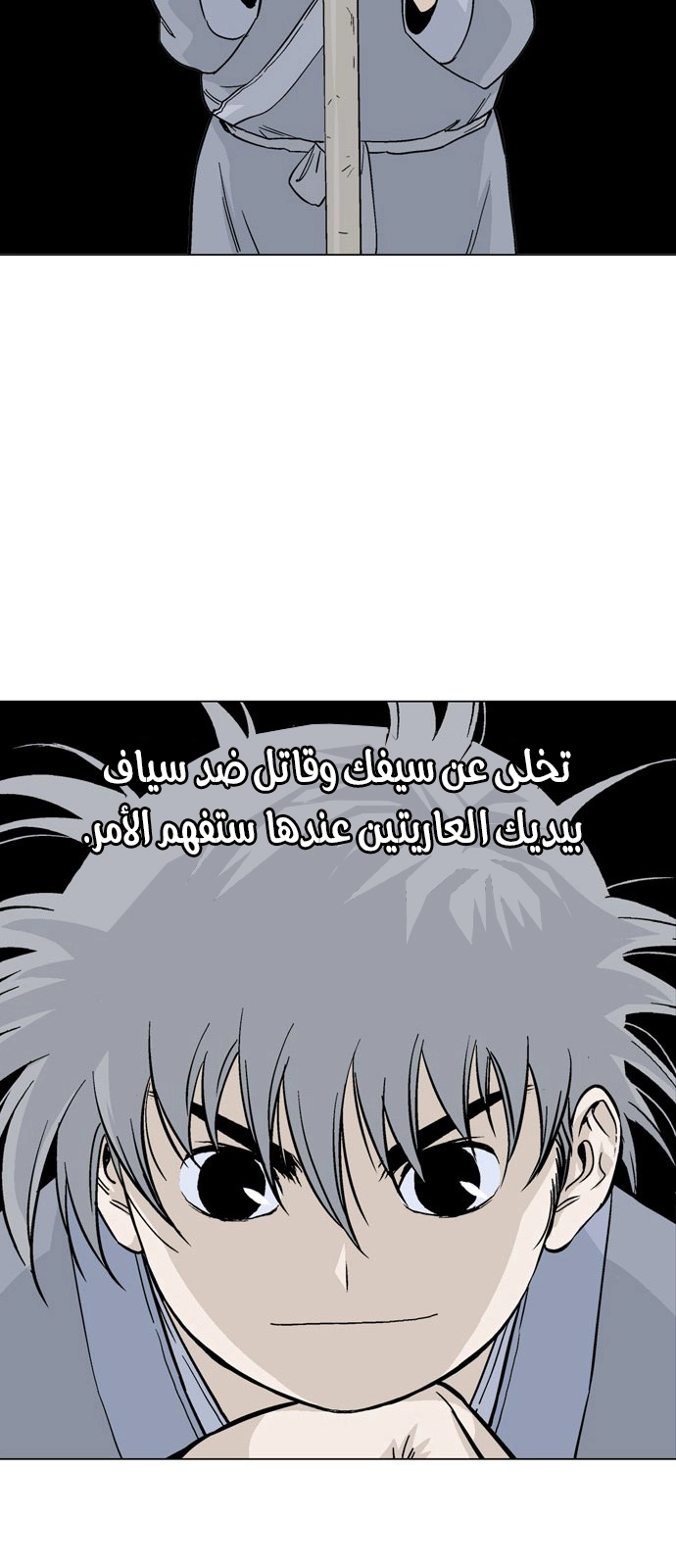 Read Gosu ar Manga Online