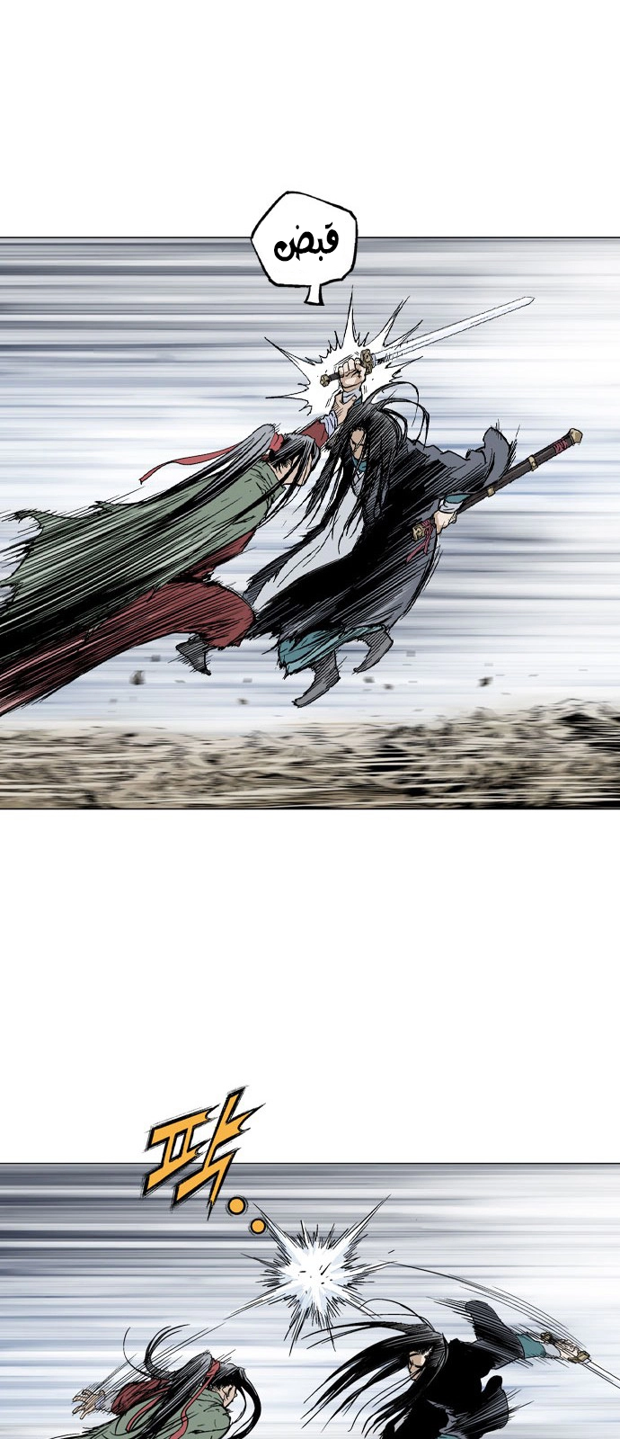 Read Gosu ar Manga Online