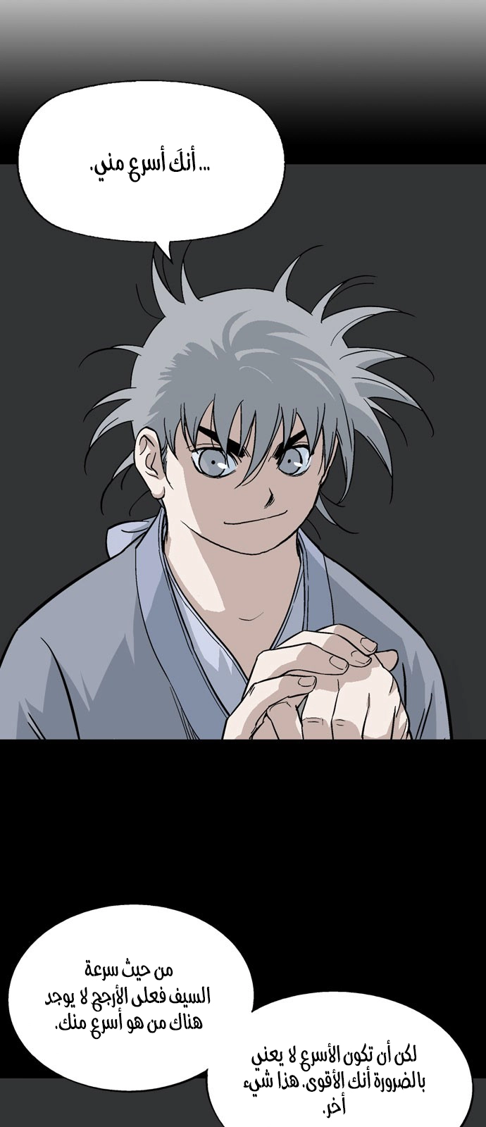 Read Gosu ar Manga Online