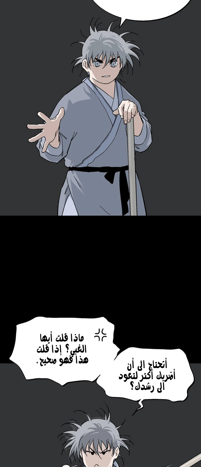 Read Gosu ar Manga Online