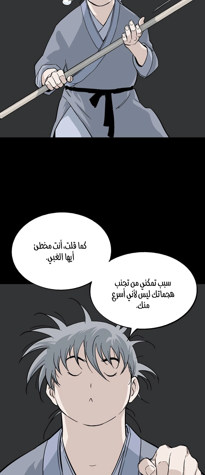 Read Gosu ar Manga Online