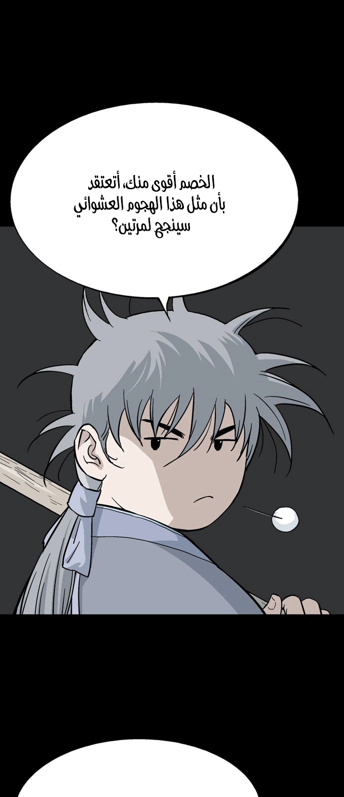 Read Gosu ar Manga Online