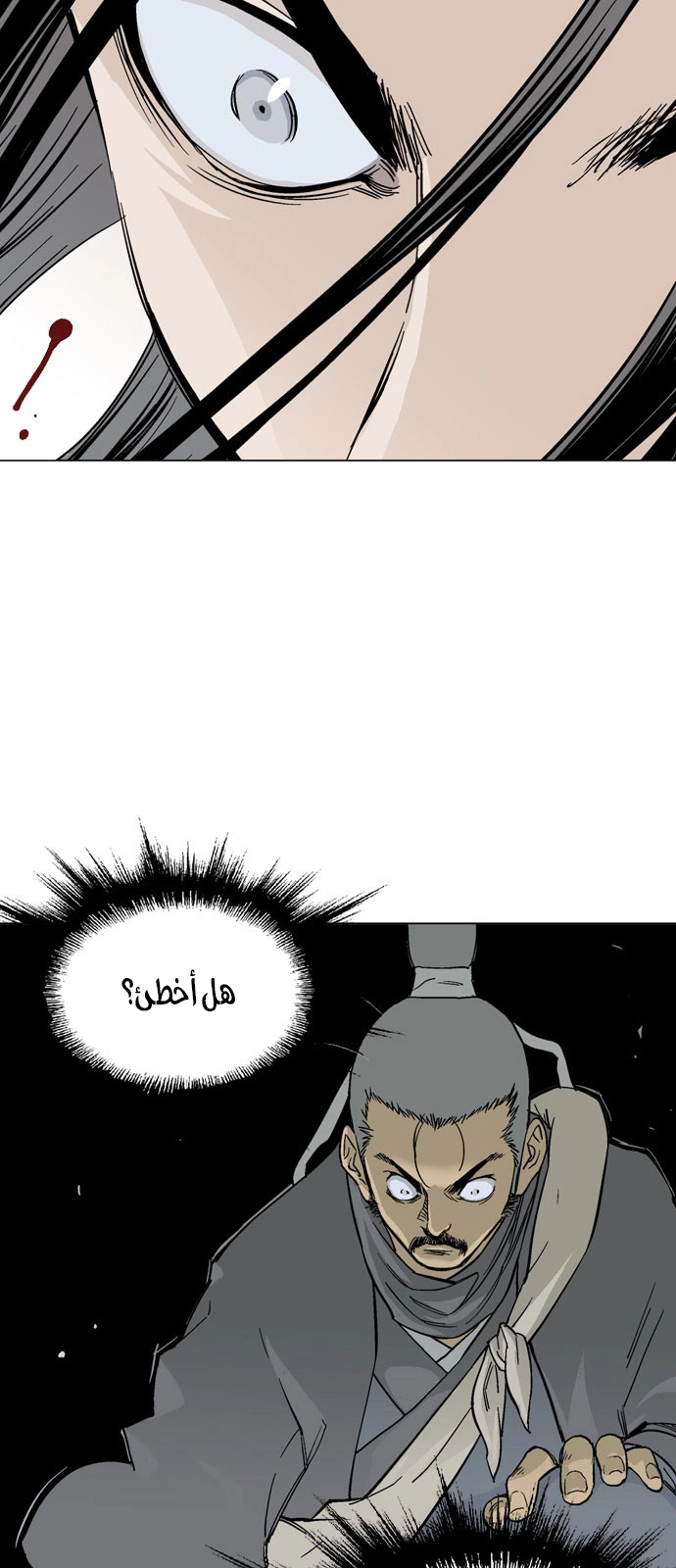 Read Gosu ar Manga Online