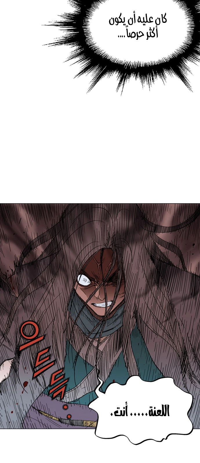 Read Gosu ar Manga Online