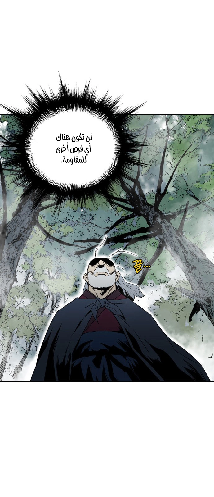 Read Gosu ar Manga Online