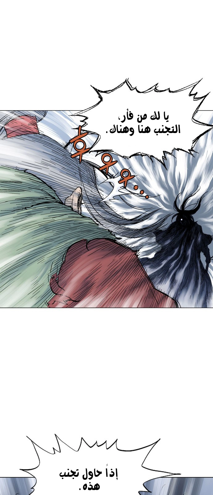 Read Gosu ar Manga Online