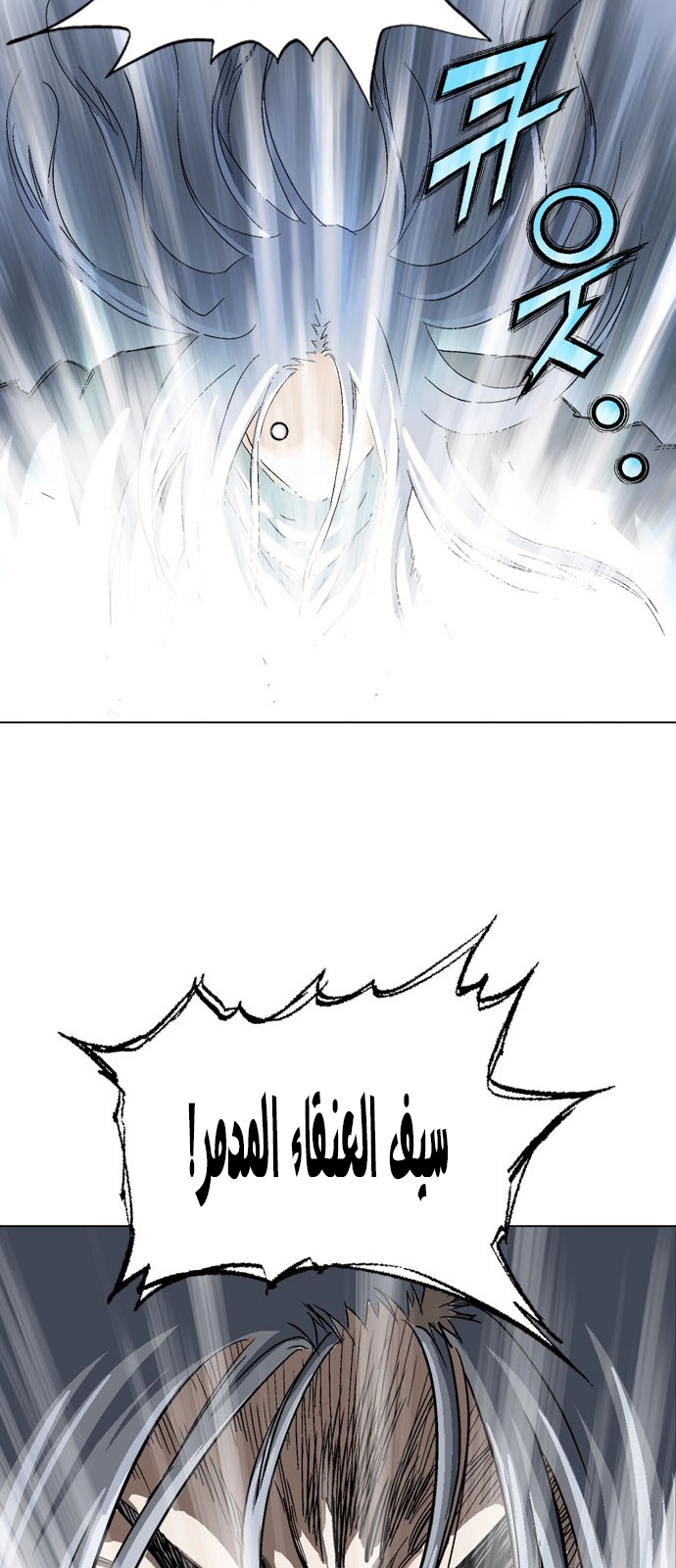 Read Gosu ar Manga Online