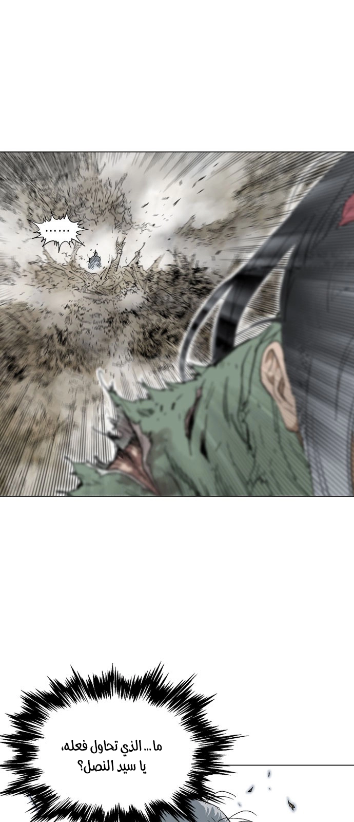 Read Gosu ar Manga Online