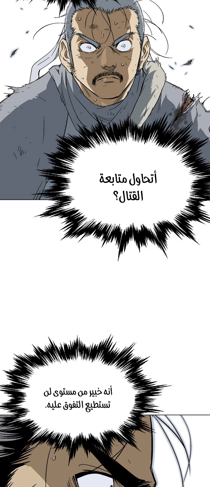 Read Gosu ar Manga Online