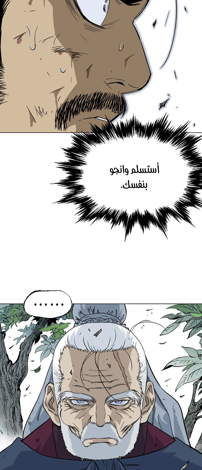 Read Gosu ar Manga Online