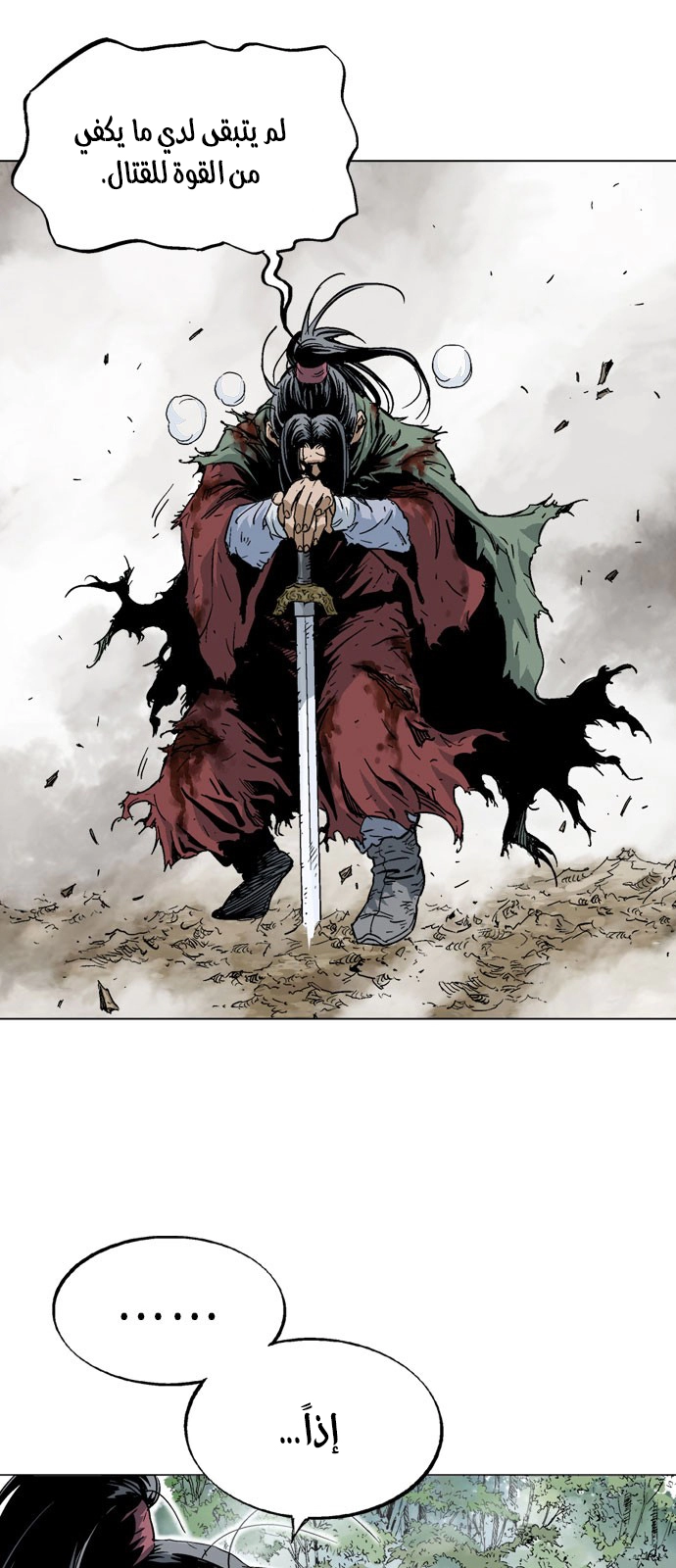 Read Gosu ar Manga Online