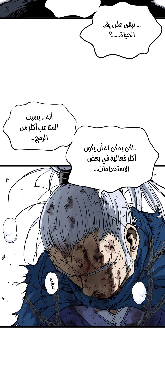 Read Gosu ar Manga Online