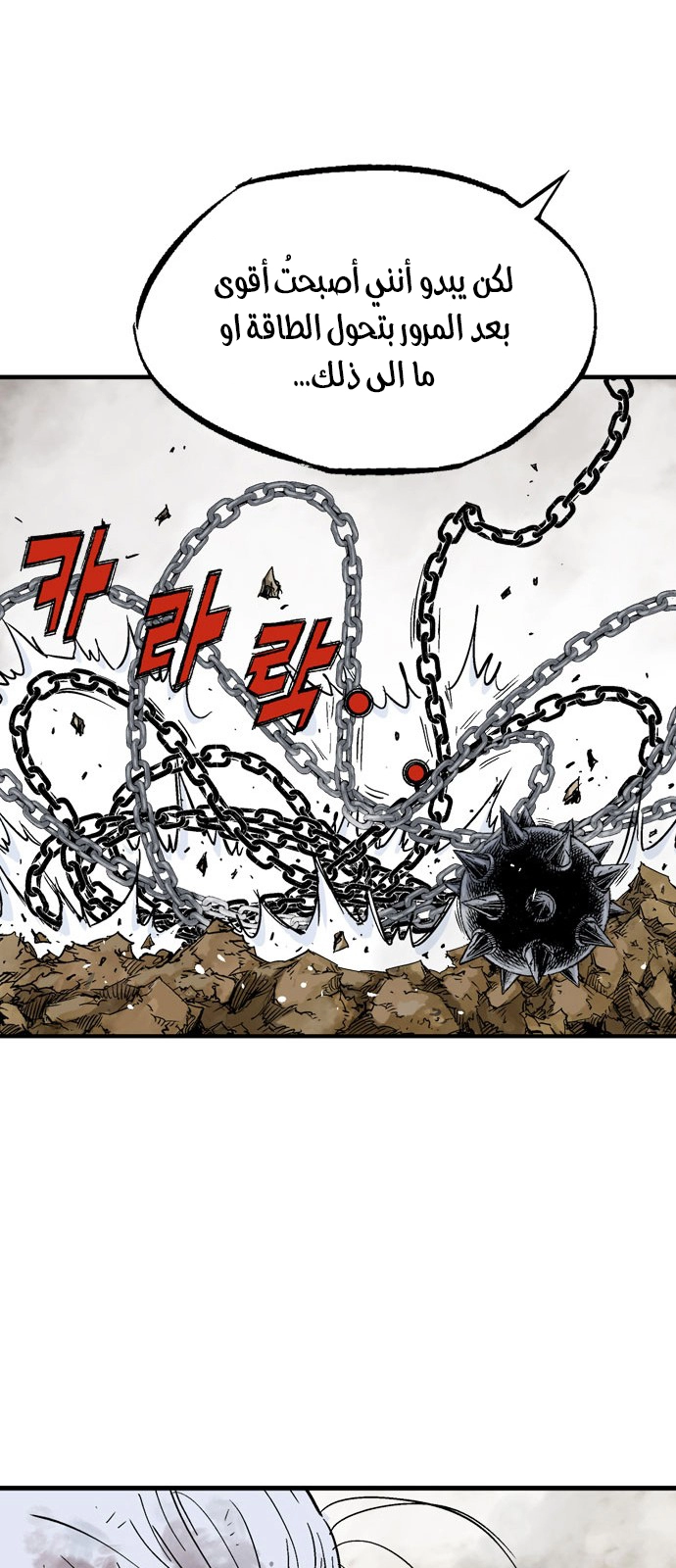 Read Gosu ar Manga Online