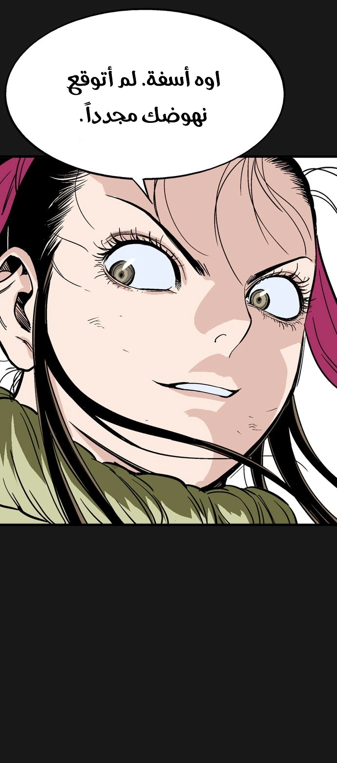 Read Gosu ar Manga Online