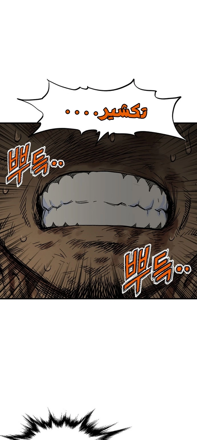 Read Gosu ar Manga Online