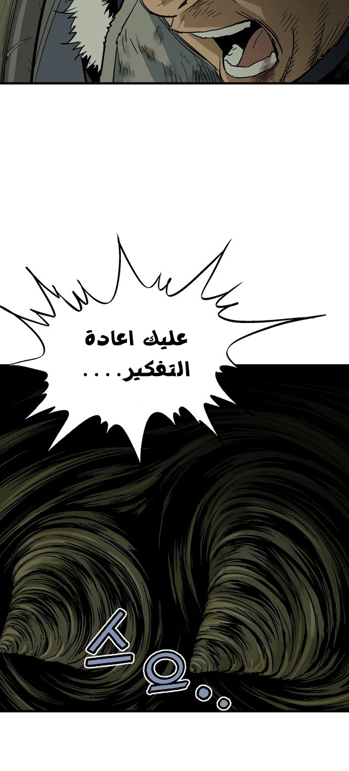 Read Gosu ar Manga Online