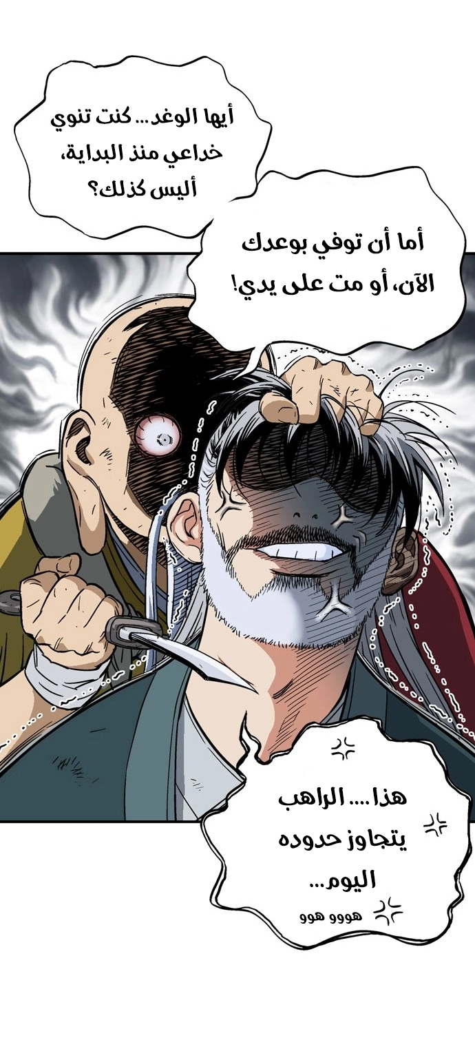 Read Gosu ar Manga Online