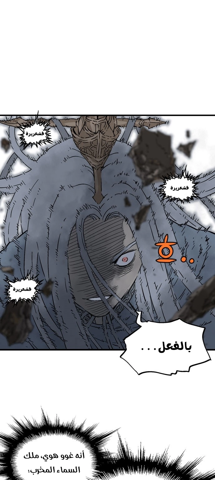 Read Gosu ar Manga Online