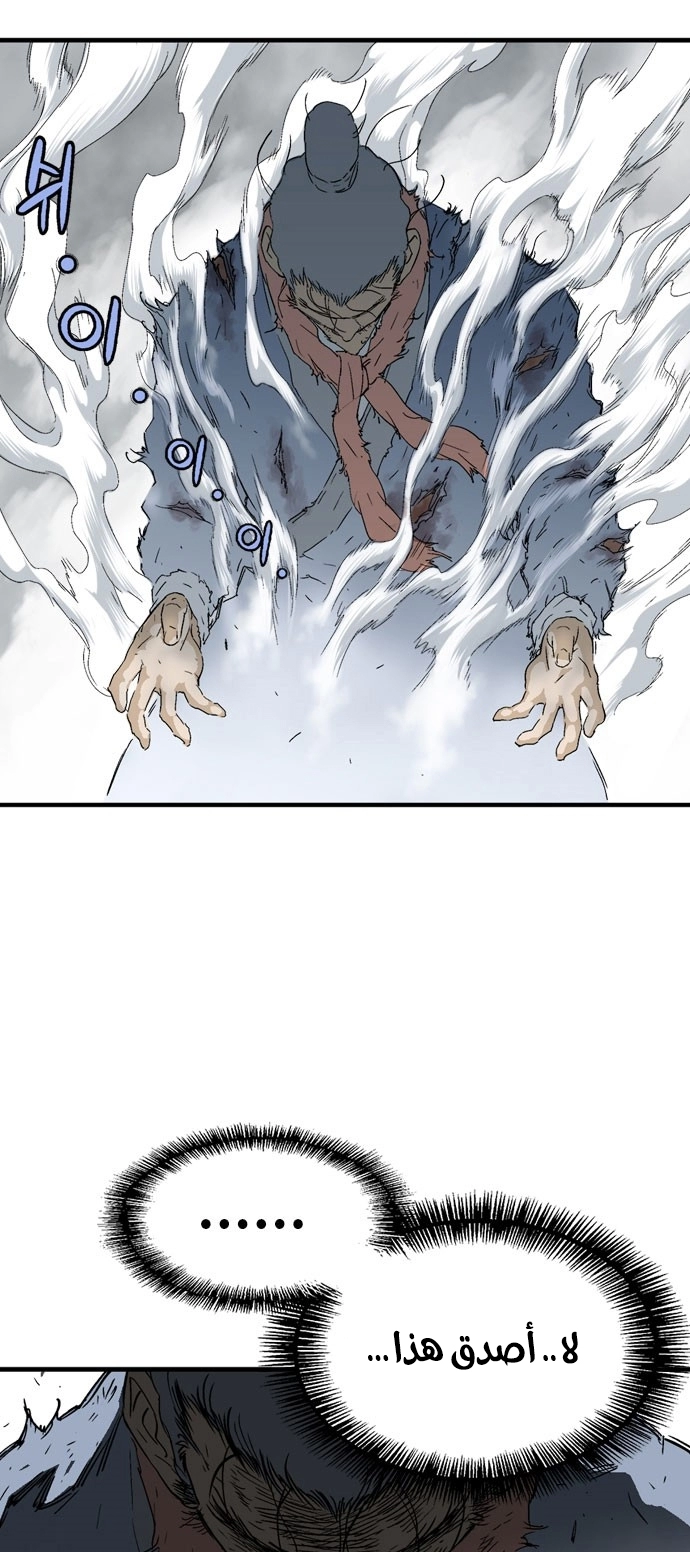 Read Gosu ar Manga Online