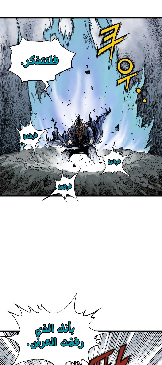 Read Gosu ar Manga Online