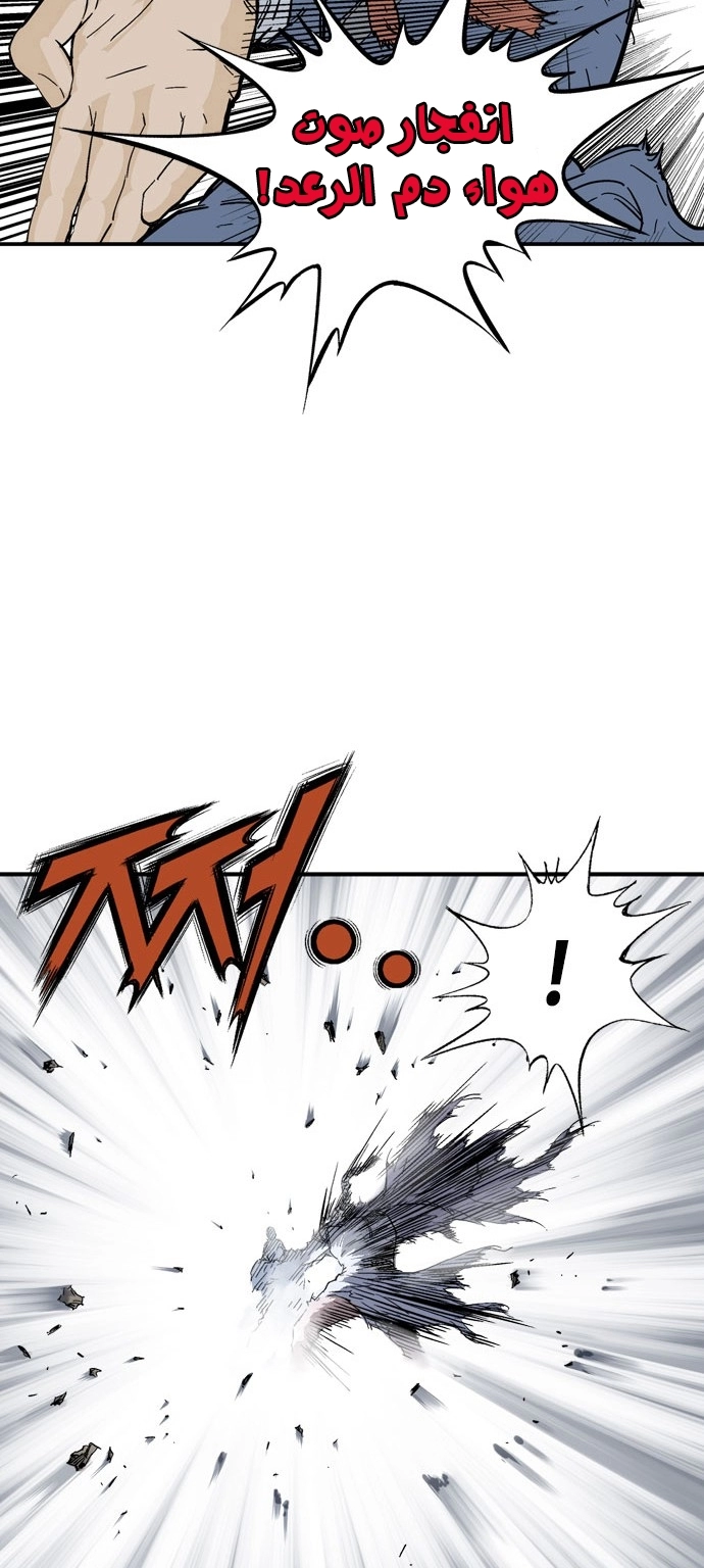 Read Gosu ar Manga Online