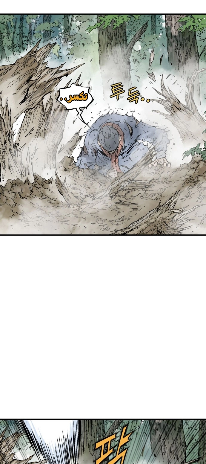 Read Gosu ar Manga Online