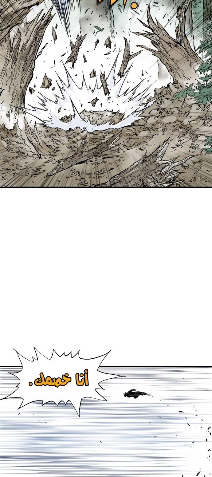 Read Gosu ar Manga Online