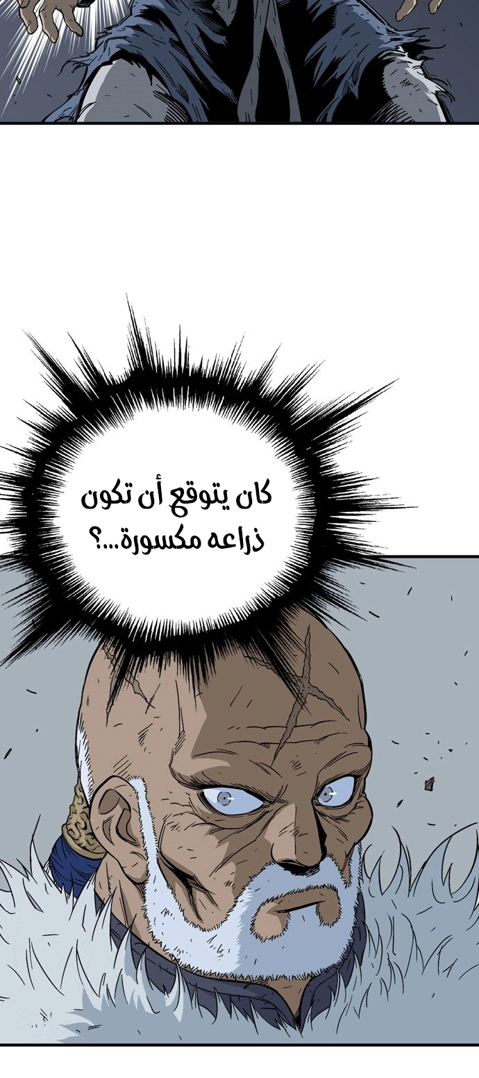 Read Gosu ar Manga Online