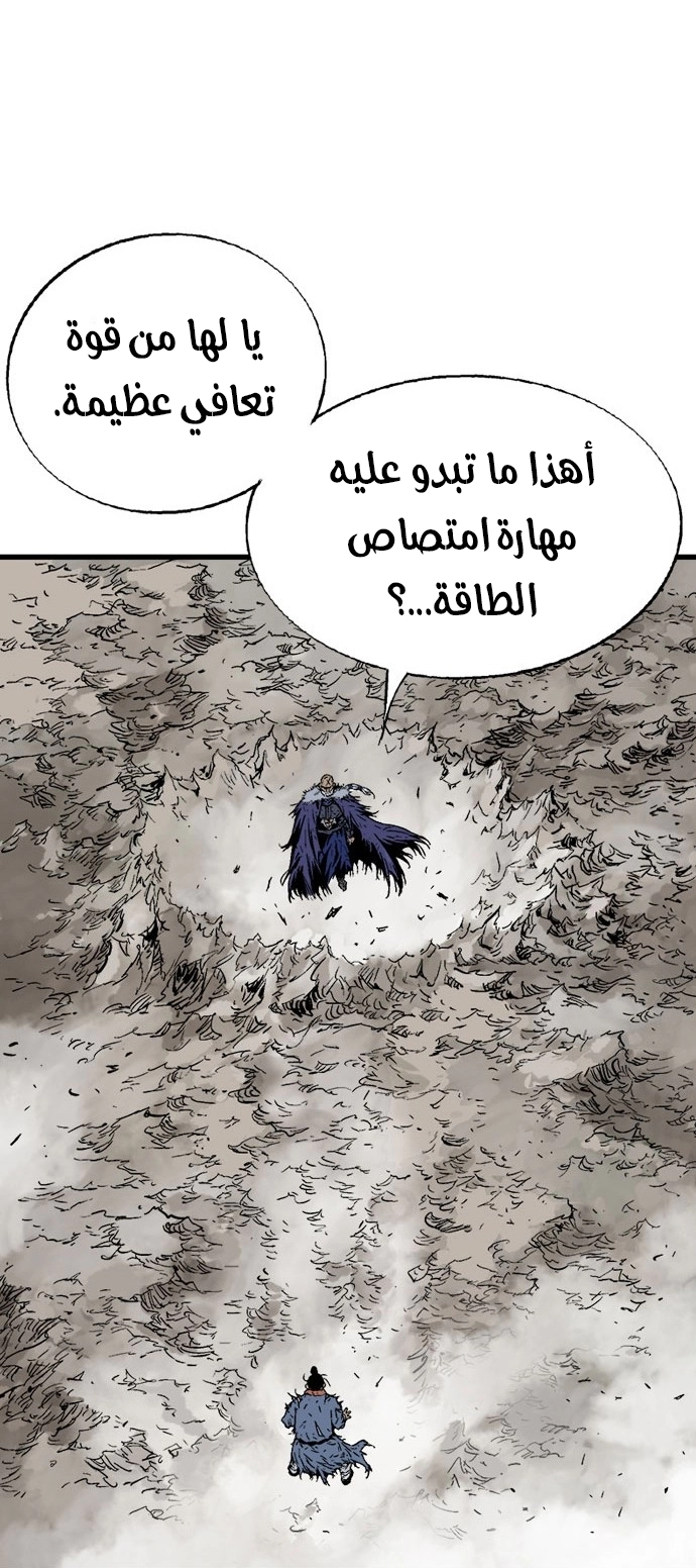 Read Gosu ar Manga Online