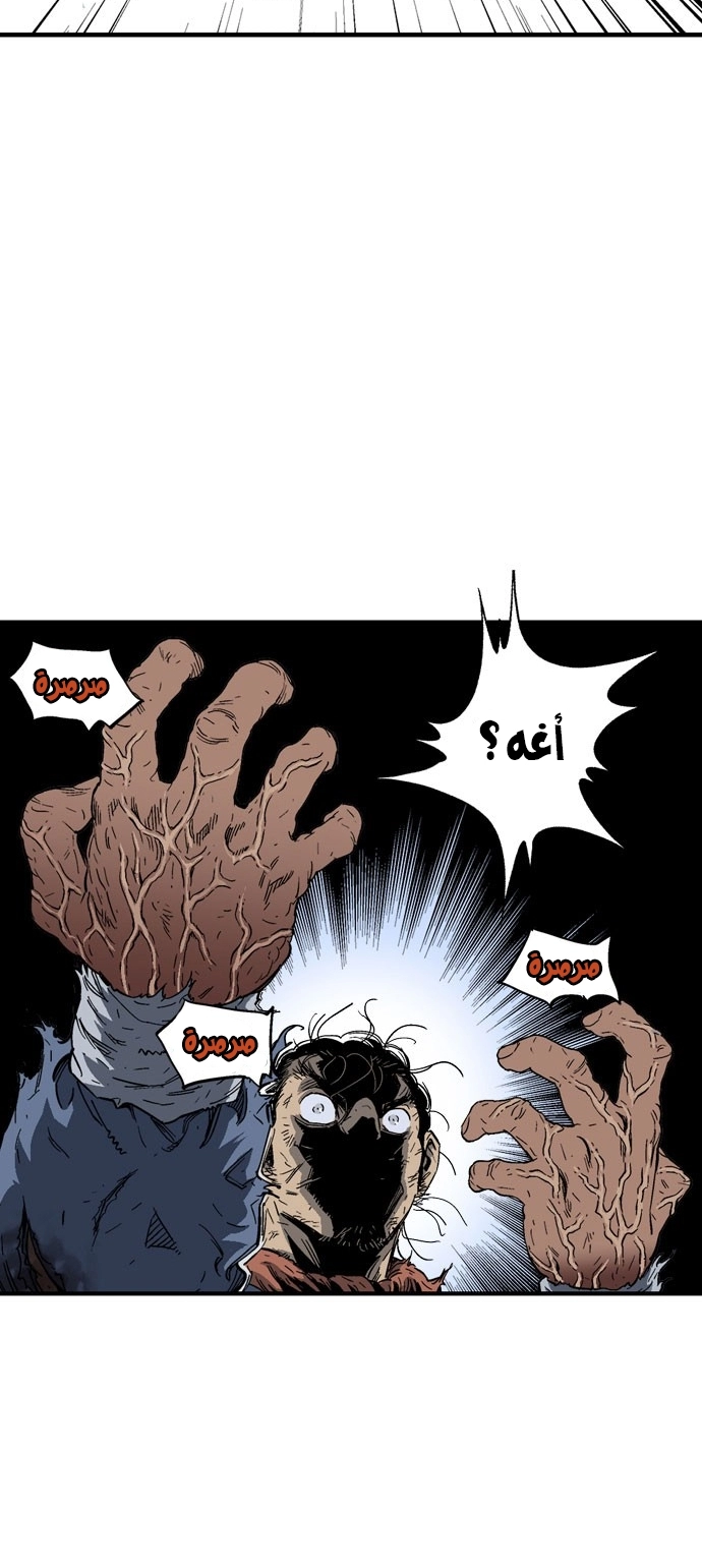 Read Gosu ar Manga Online