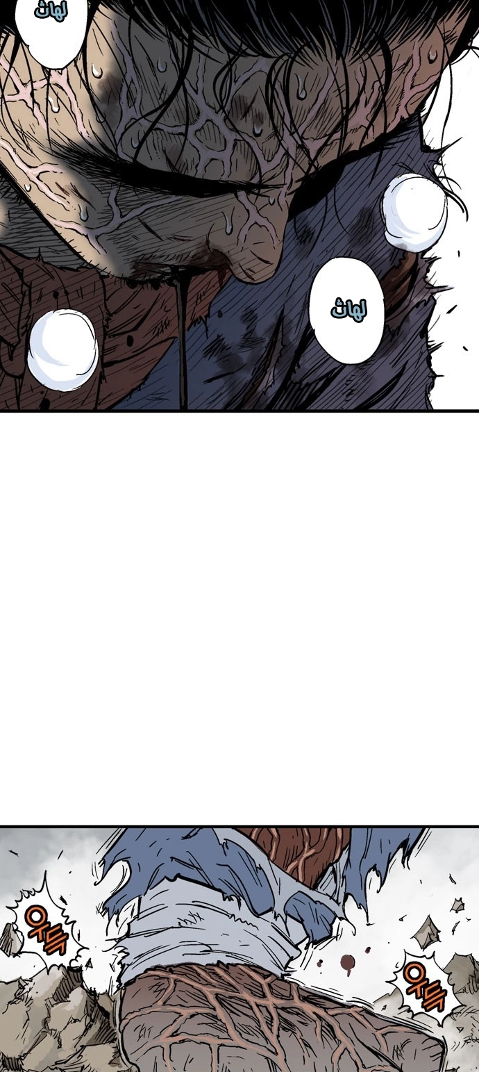 Read Gosu ar Manga Online