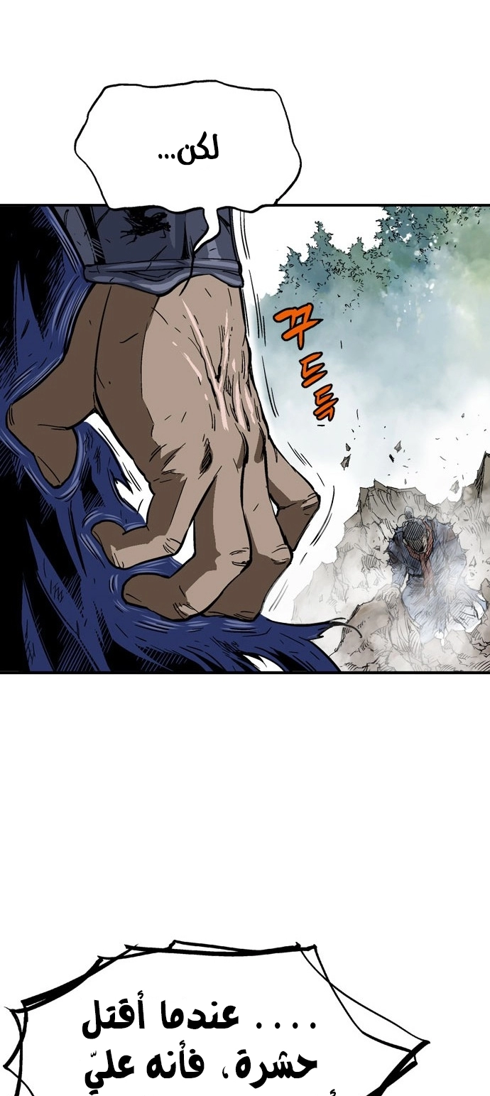 Read Gosu ar Manga Online