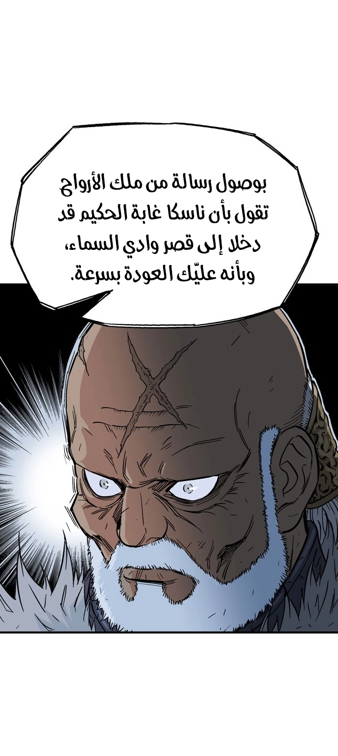 Read Gosu ar Manga Online