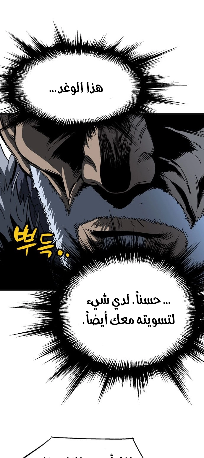 Read Gosu ar Manga Online