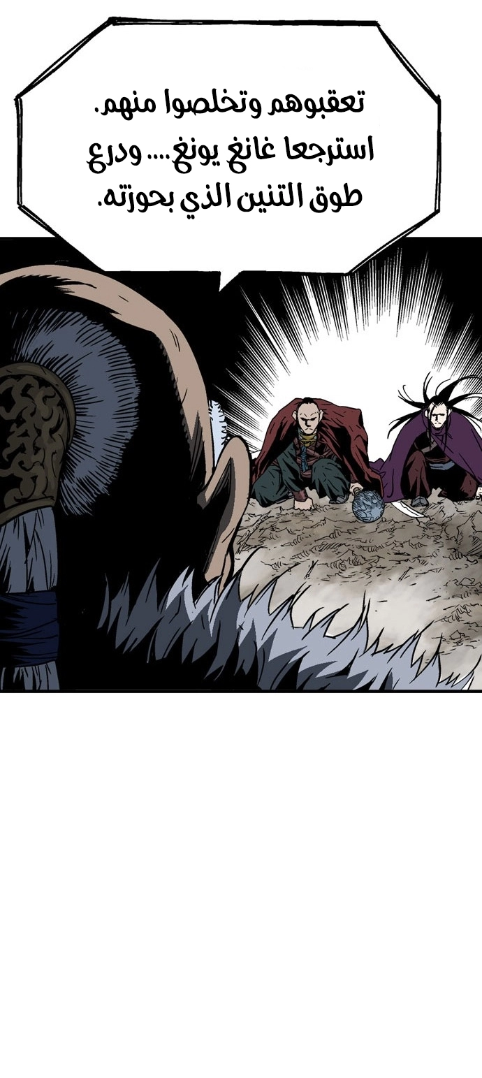 Read Gosu ar Manga Online