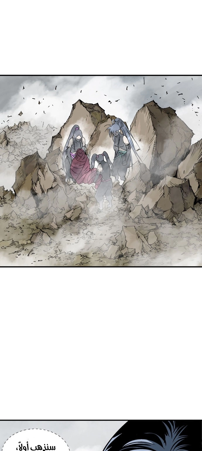 Read Gosu ar Manga Online