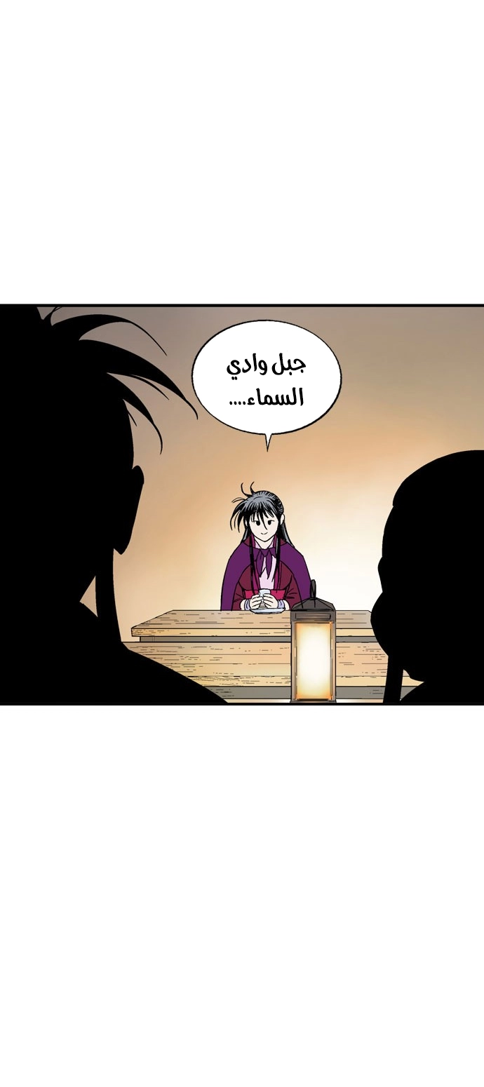 Read Gosu ar Manga Online