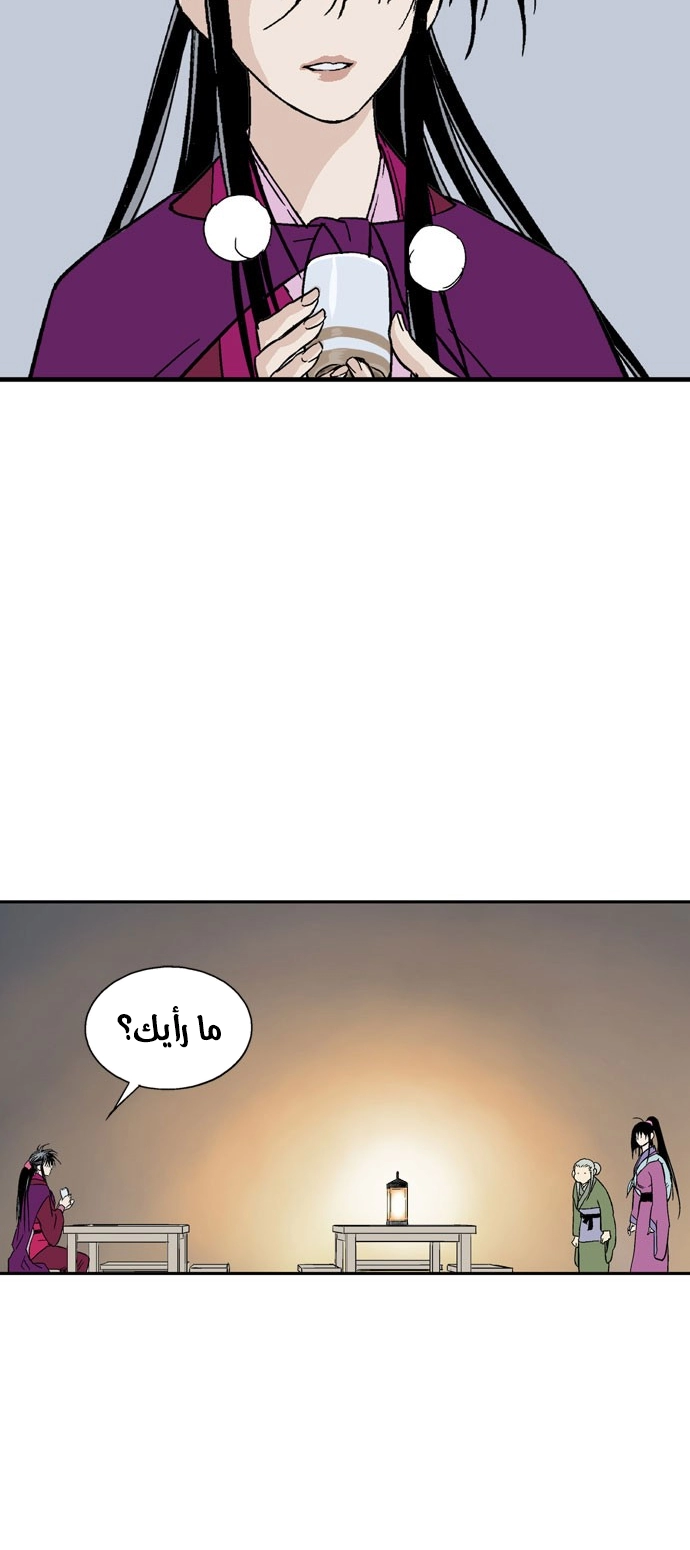 Read Gosu ar Manga Online