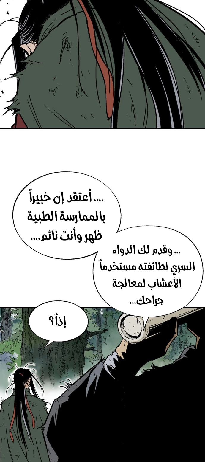 Read Gosu ar Manga Online