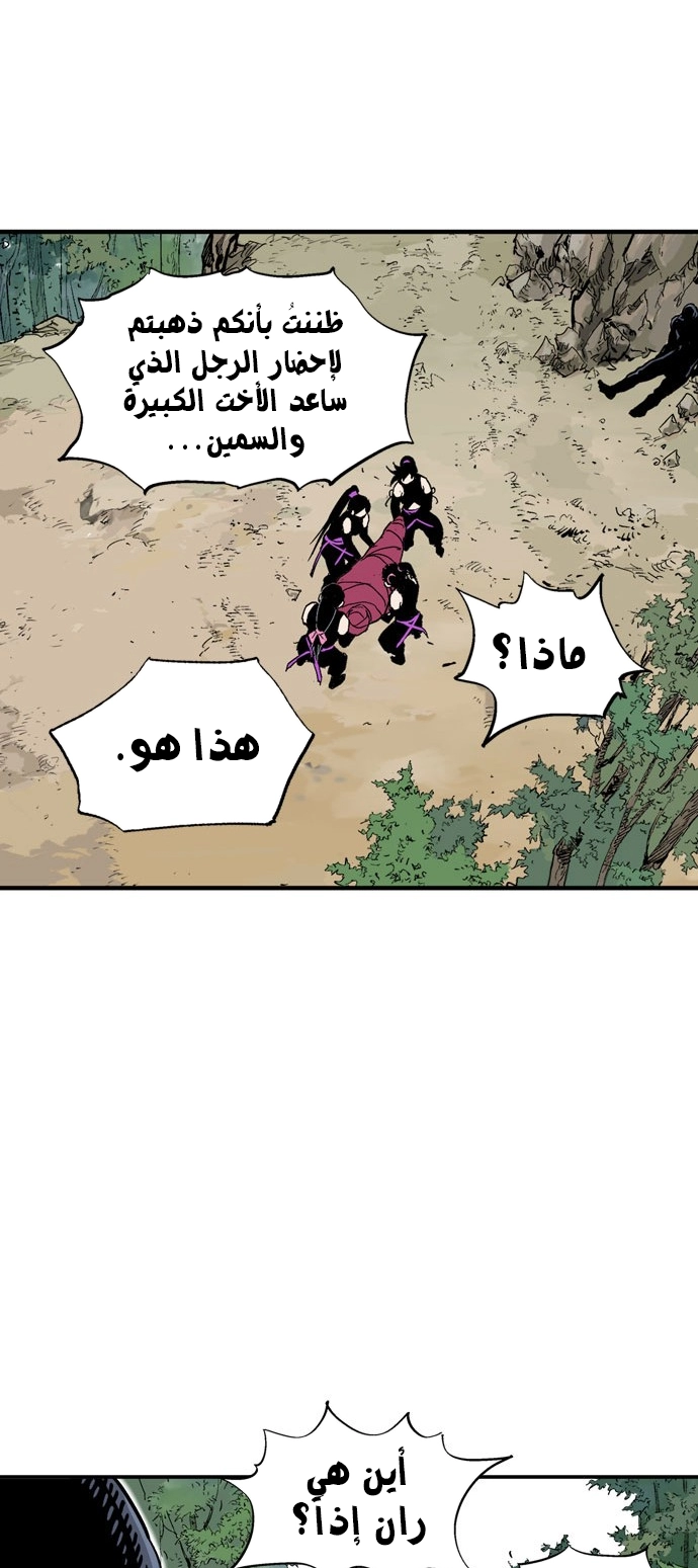 Read Gosu ar Manga Online