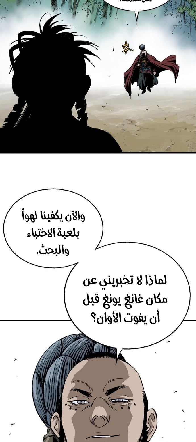 Read Gosu ar Manga Online