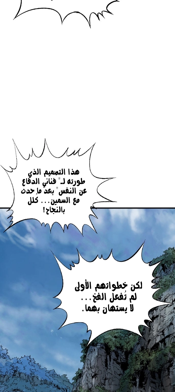 Read Gosu ar Manga Online