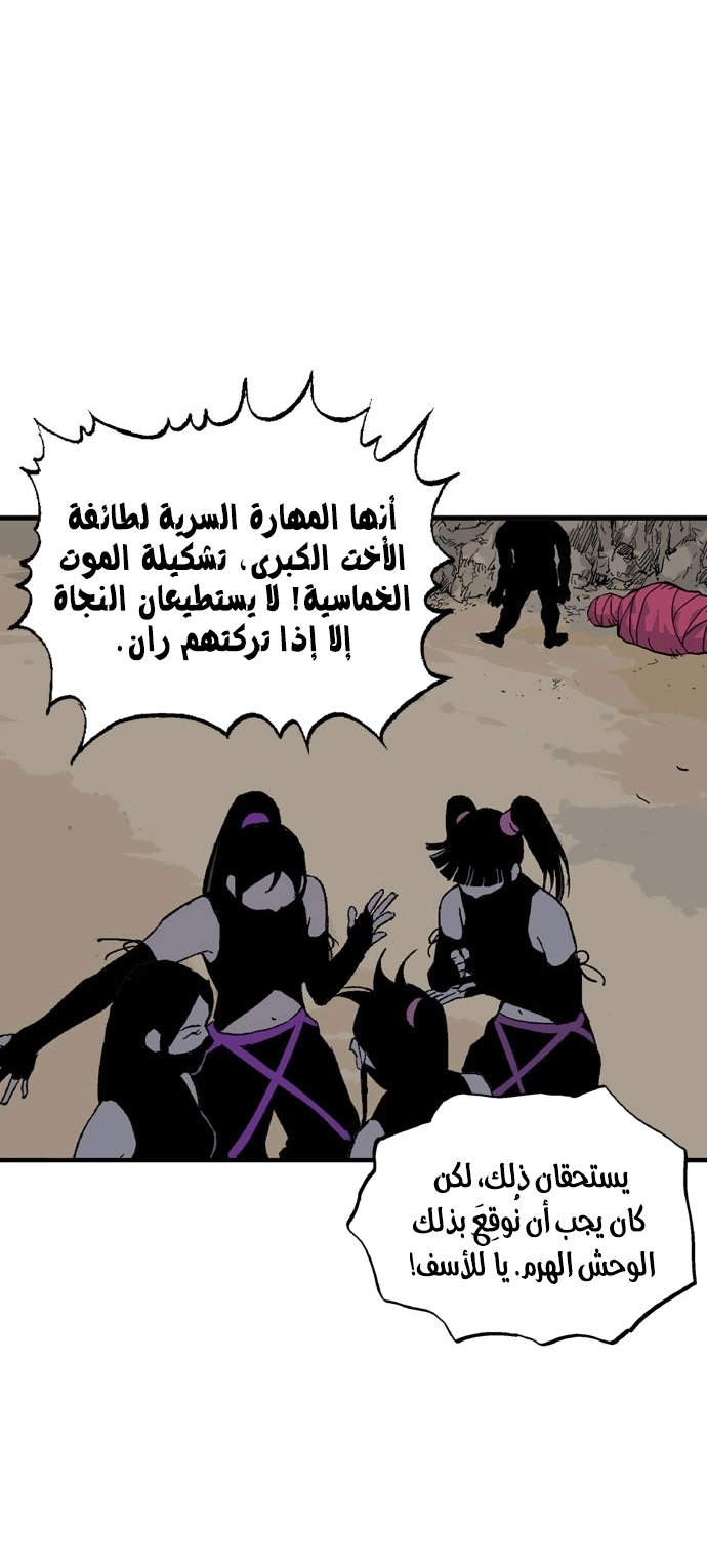 Read Gosu ar Manga Online